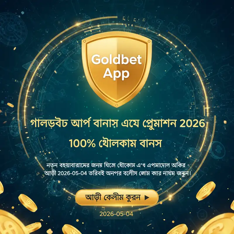 Goldbet App Bonuses and Promotions 2026